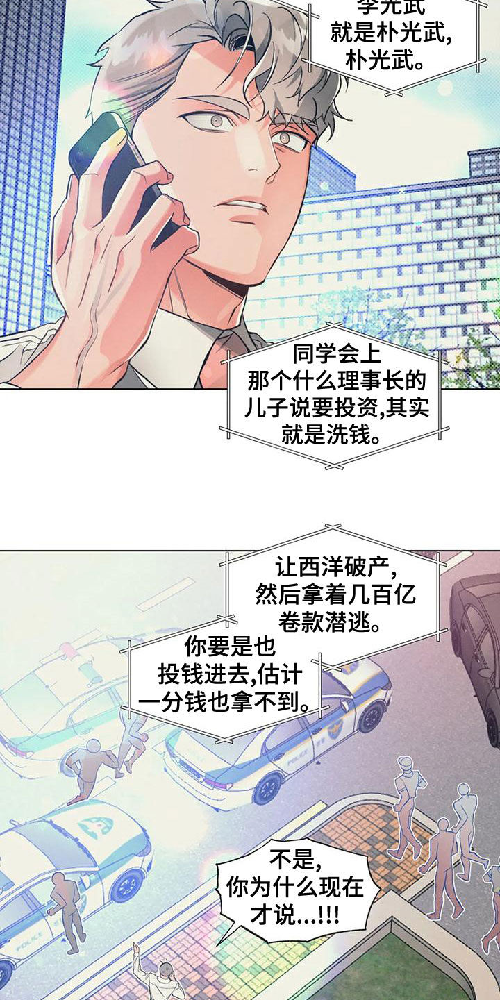 第59章：提前跑了13