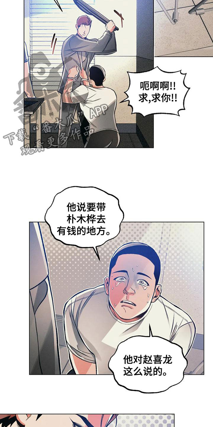 第62章：去向16