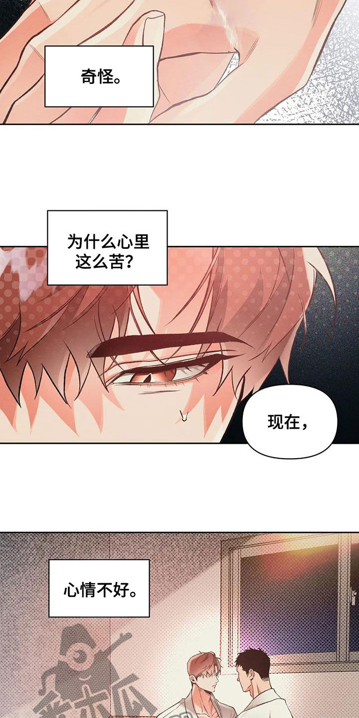 第54章：他是男的6