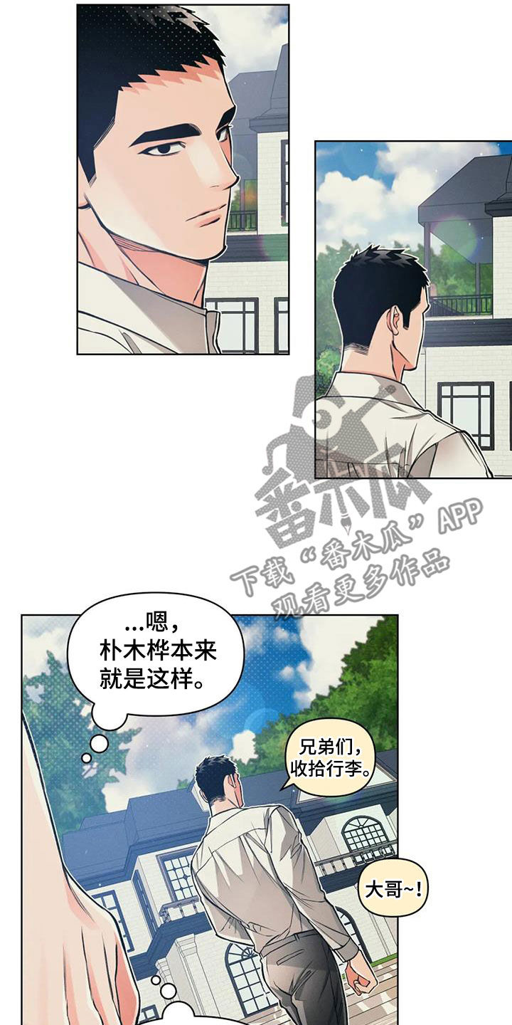 第83章：【第二季】还没到时间16