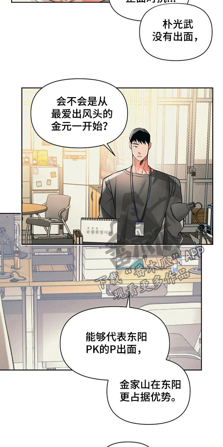 第38章：有危险12