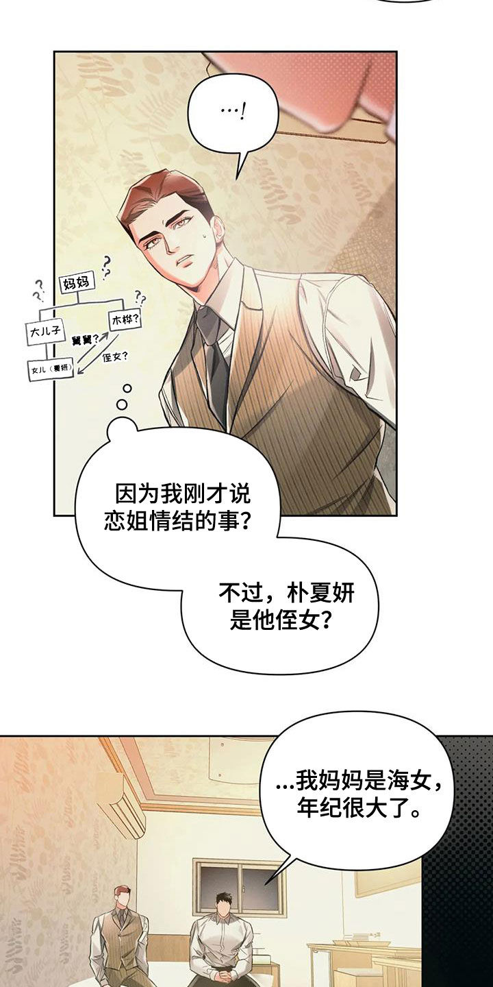 第35章：多笑笑5