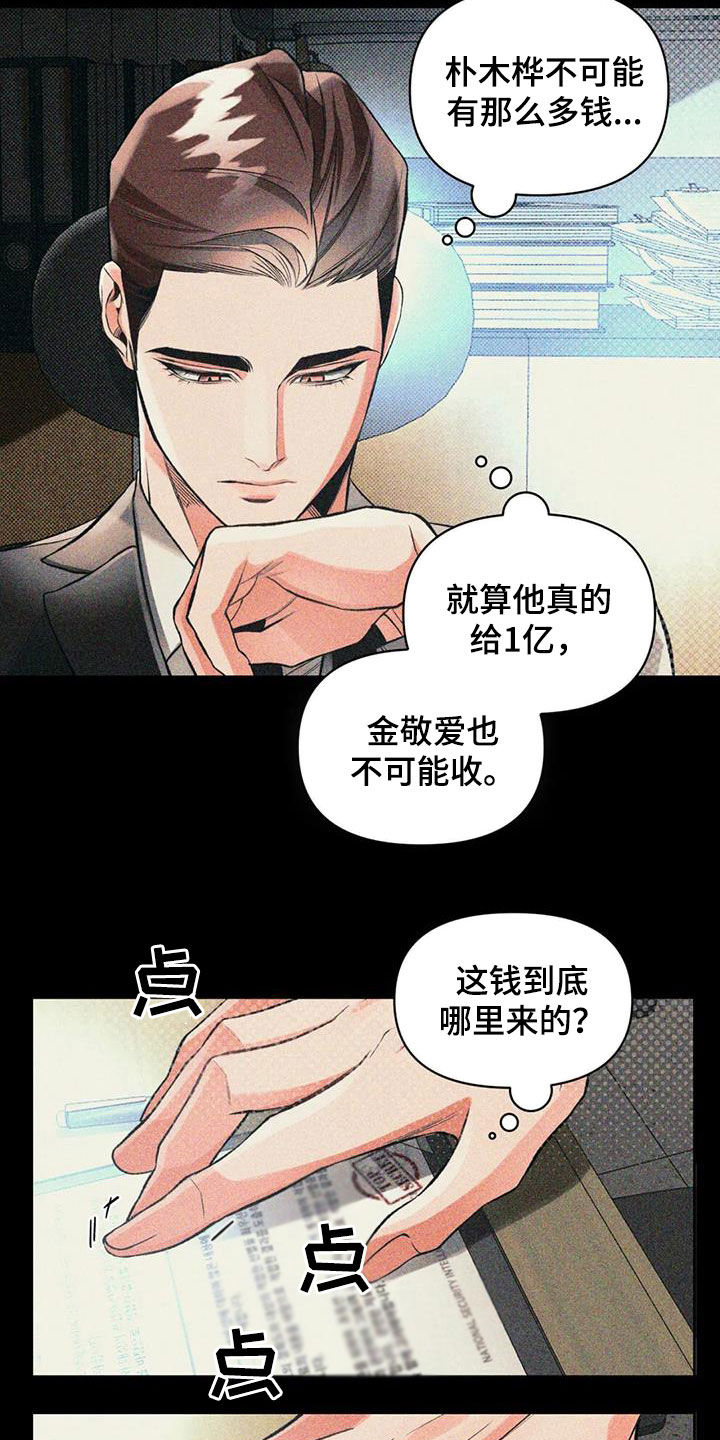 第49章：非比寻常14
