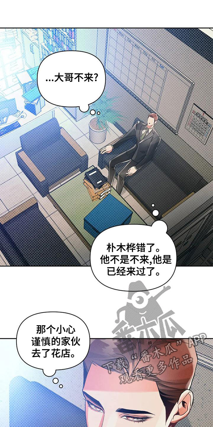 第58章：钓大鱼14