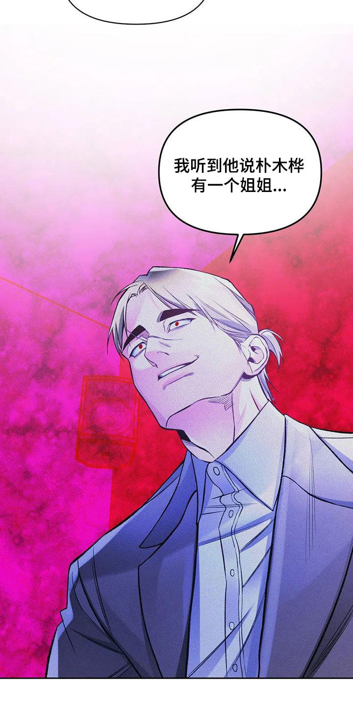 第48章：阴谋13