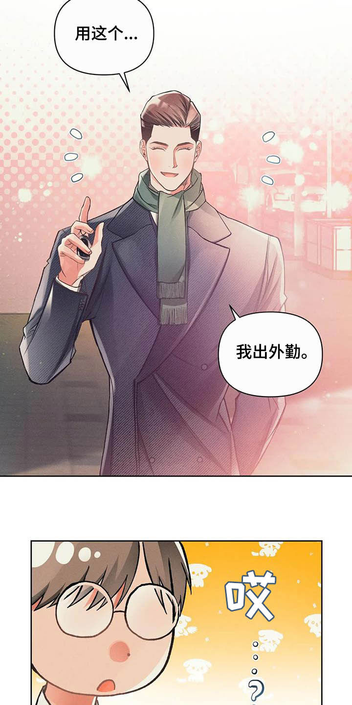 第17章：问好8