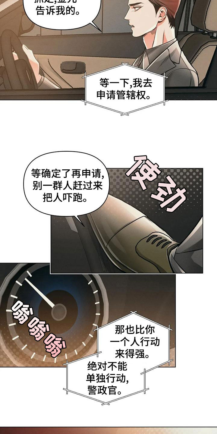 第65章：单独行动10