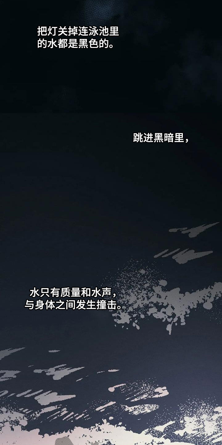 第78章：【第二季】别墅20