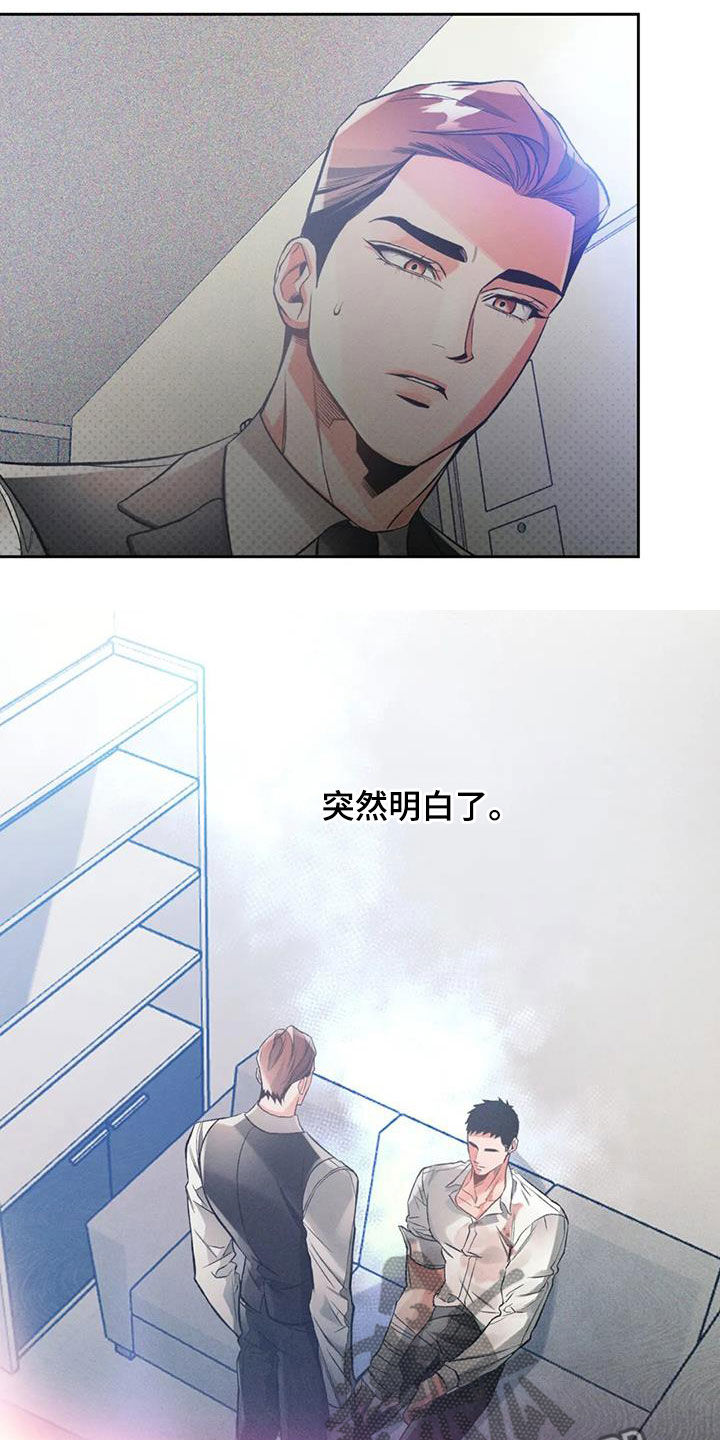 第47章：愚蠢至极11