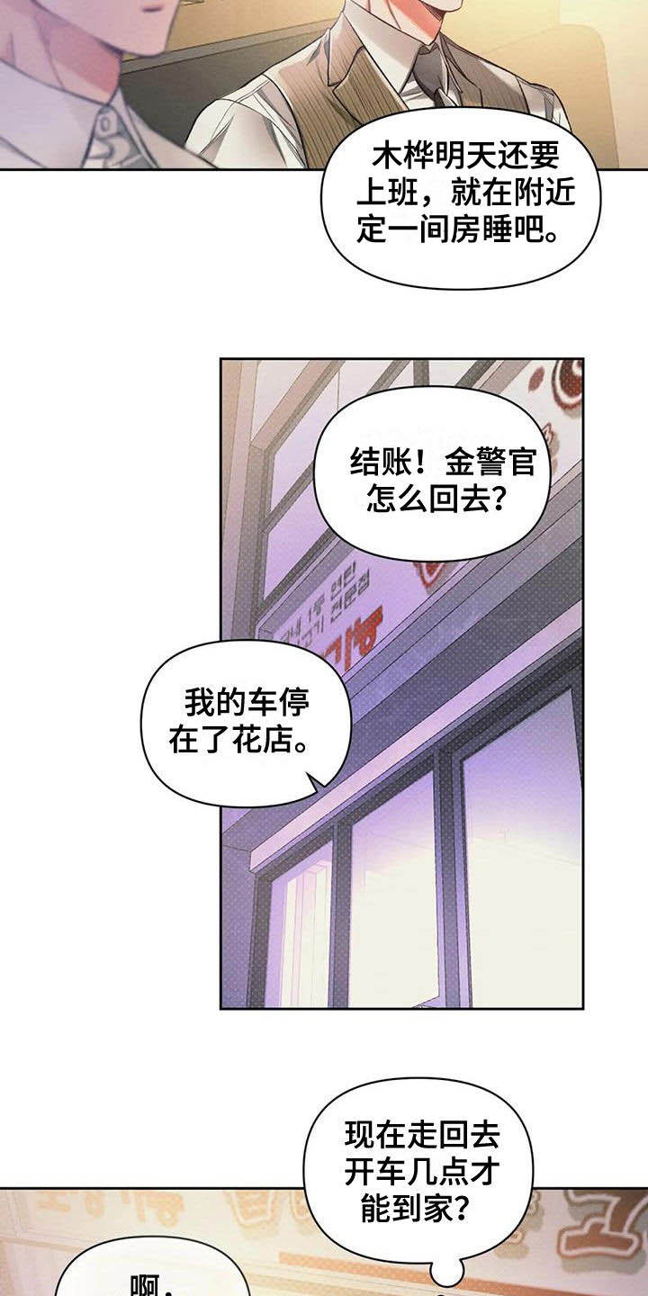 第34章：听话8