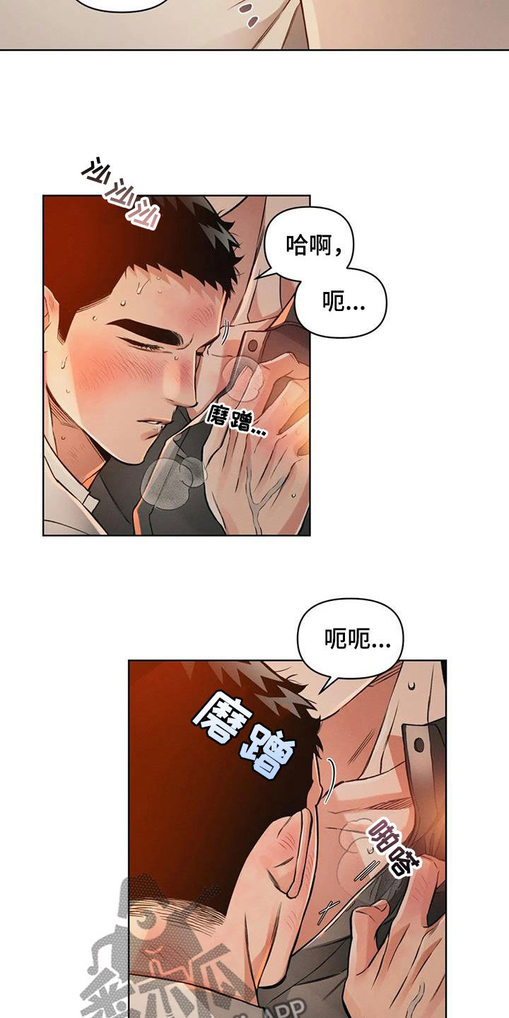 第82章：【第二季】太近了10