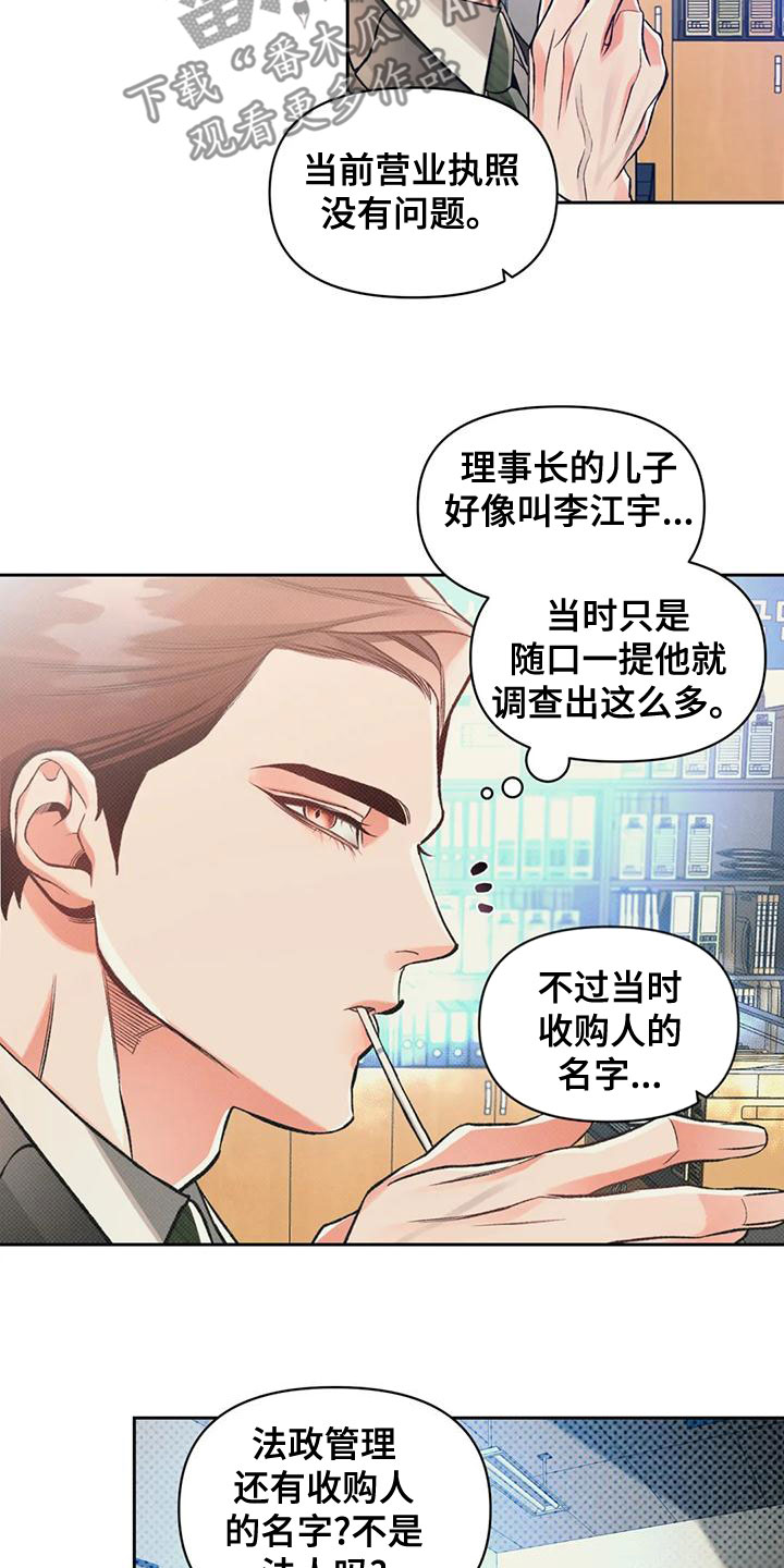 第57章：抓了才知道4