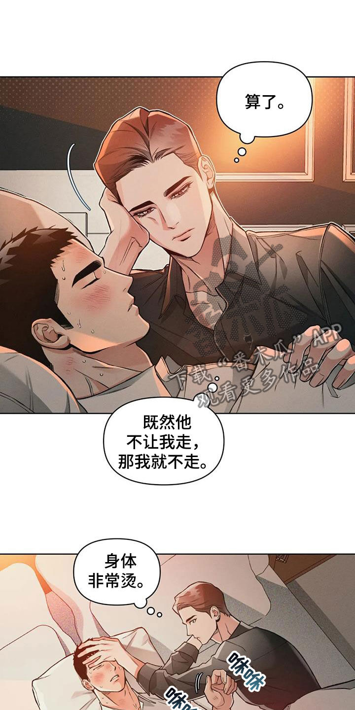 第82章：【第二季】太近了5