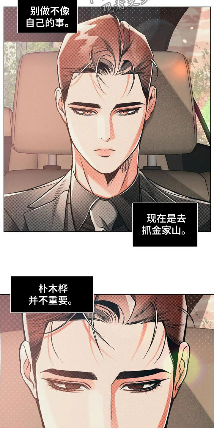 第65章：单独行动16