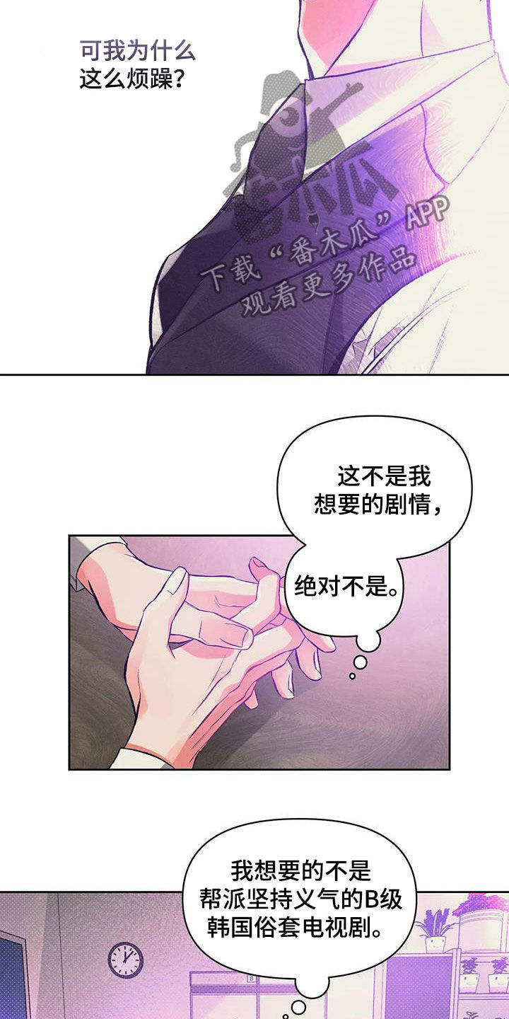 第41章：等待7
