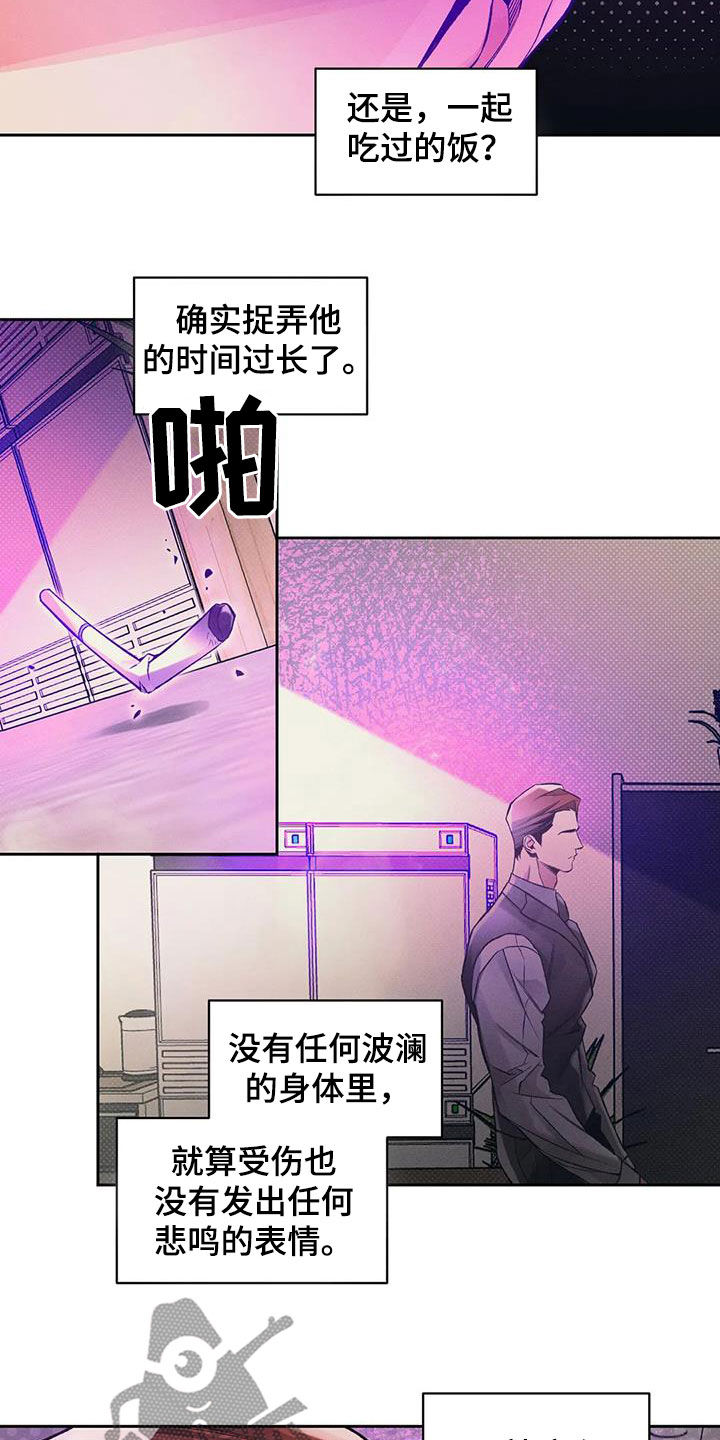 第43章：质问8