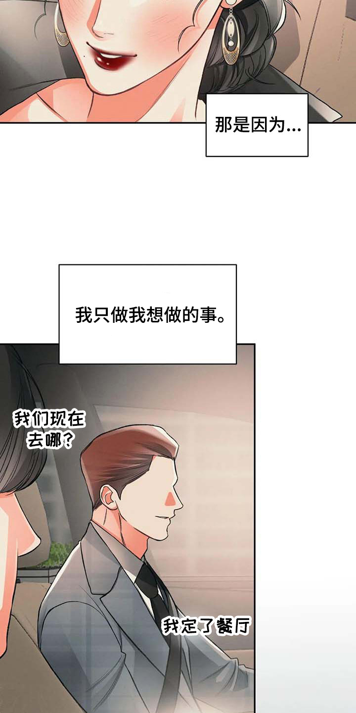 第8章：自我22