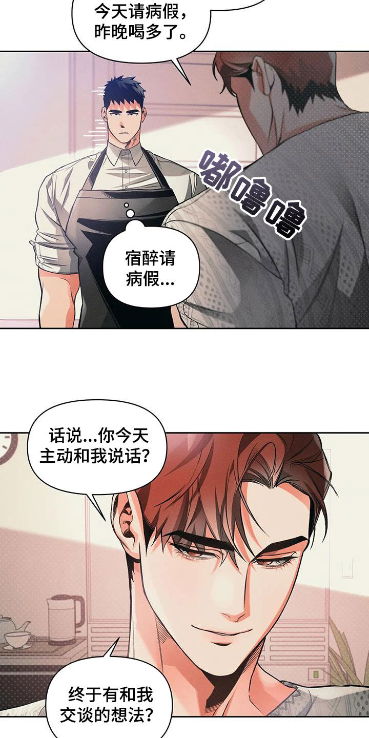第27章：孤独8