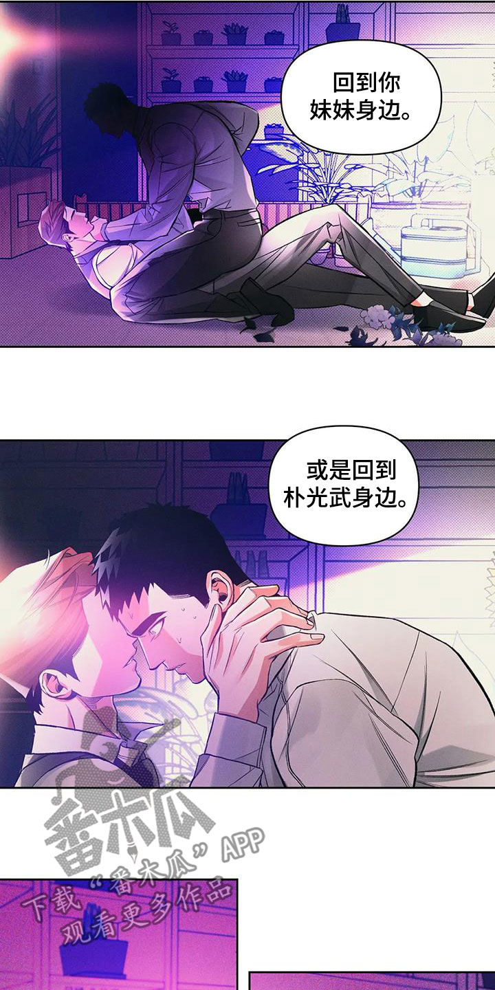 第44章：太晚了9