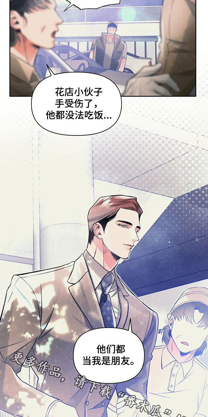 第48章：阴谋19