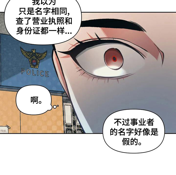 第57章：抓了才知道8