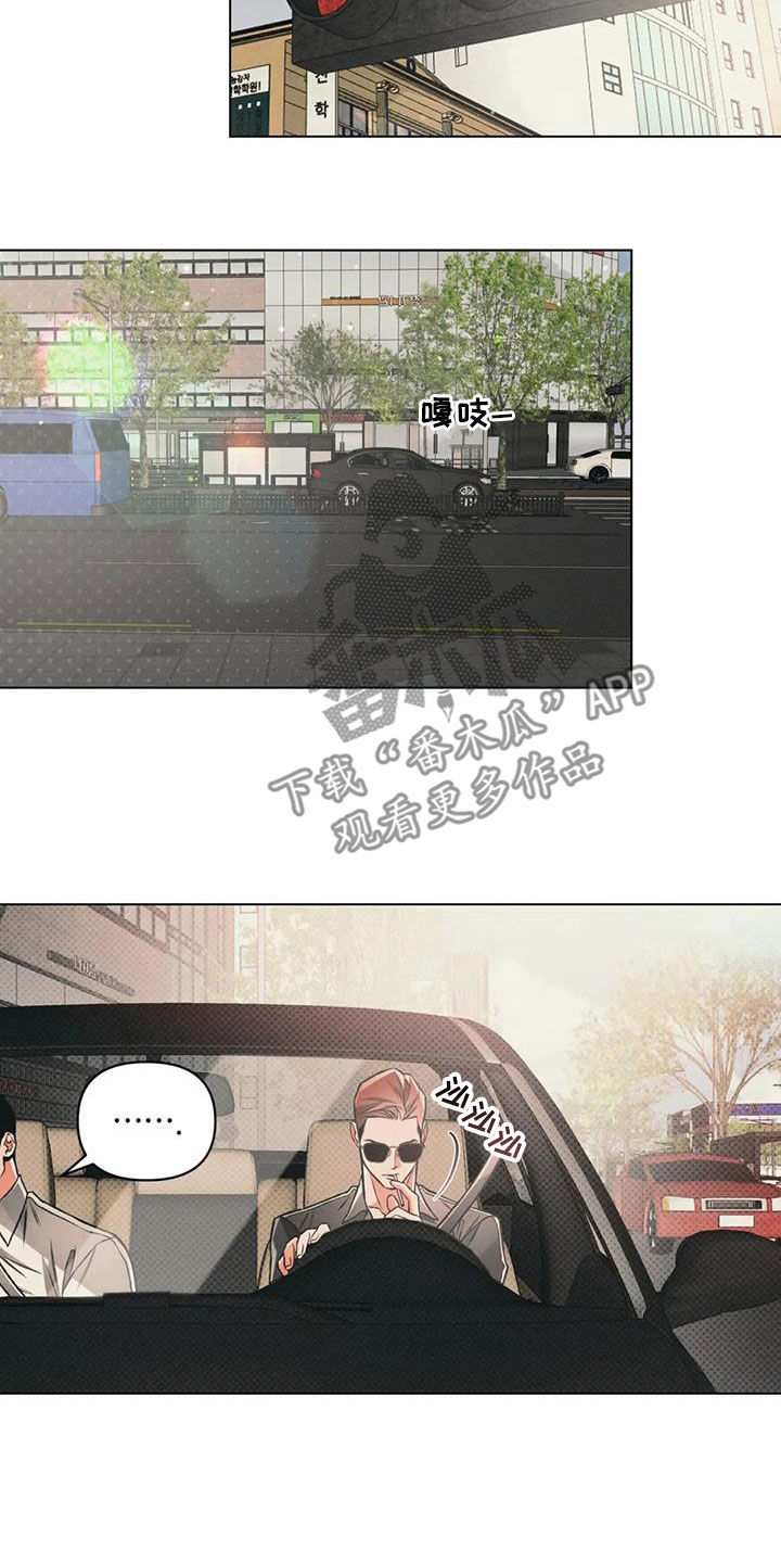 第77章：【第二季】跟踪8