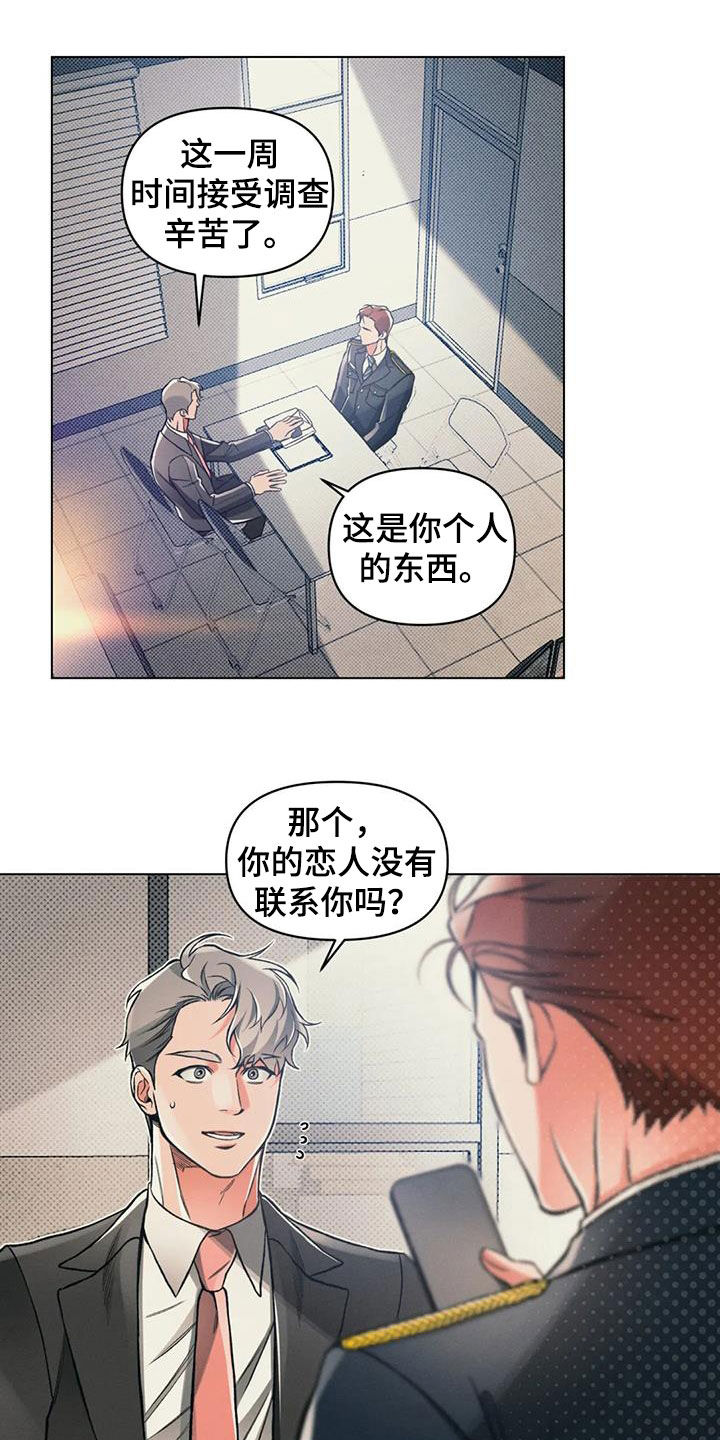 第71章：再见他一次6