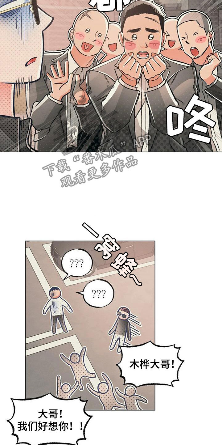 第77章：【第二季】跟踪18