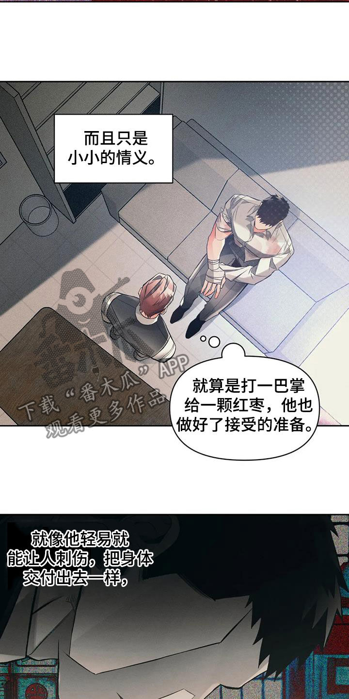 第47章：愚蠢至极13
