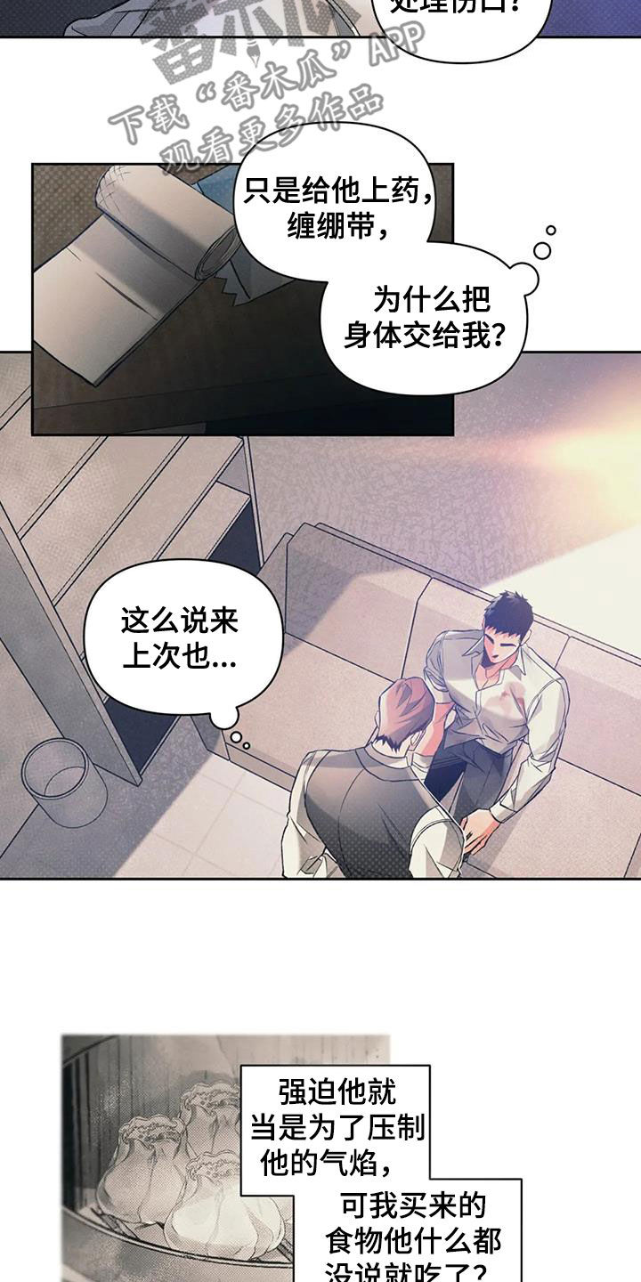 第47章：愚蠢至极8
