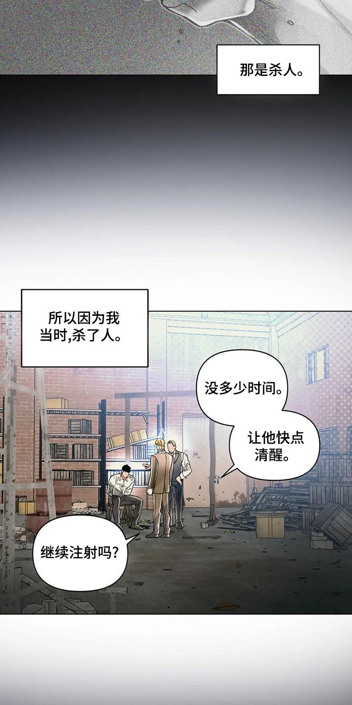 第63章：逼问5