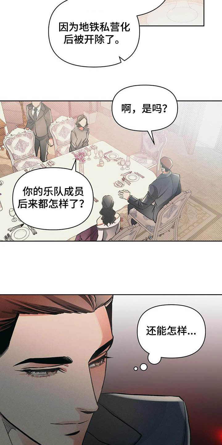 第13章：过去8