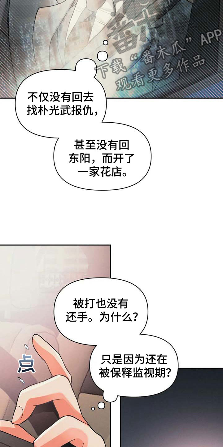 第8章：自我18