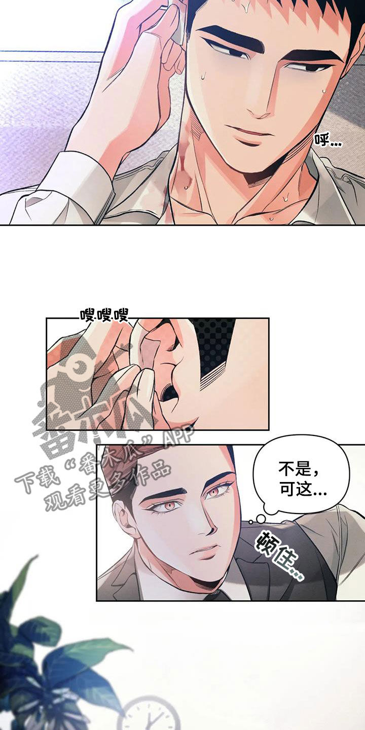 第47章：愚蠢至极6