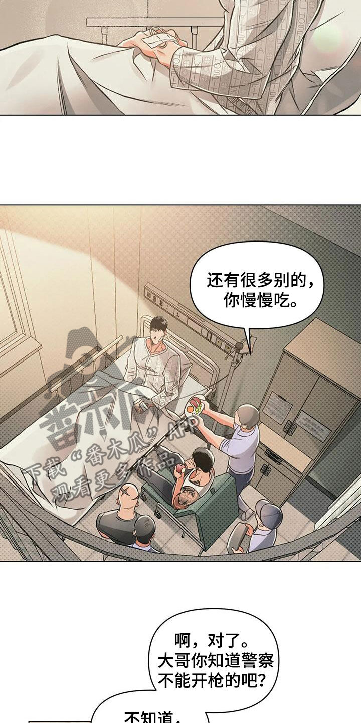 第72章：紧拥4