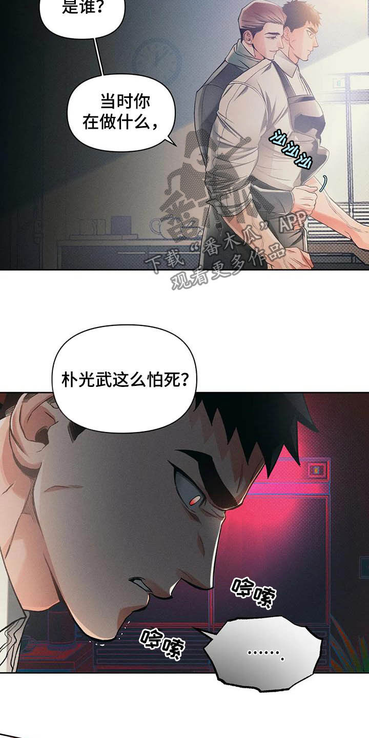 第18章：弱点15