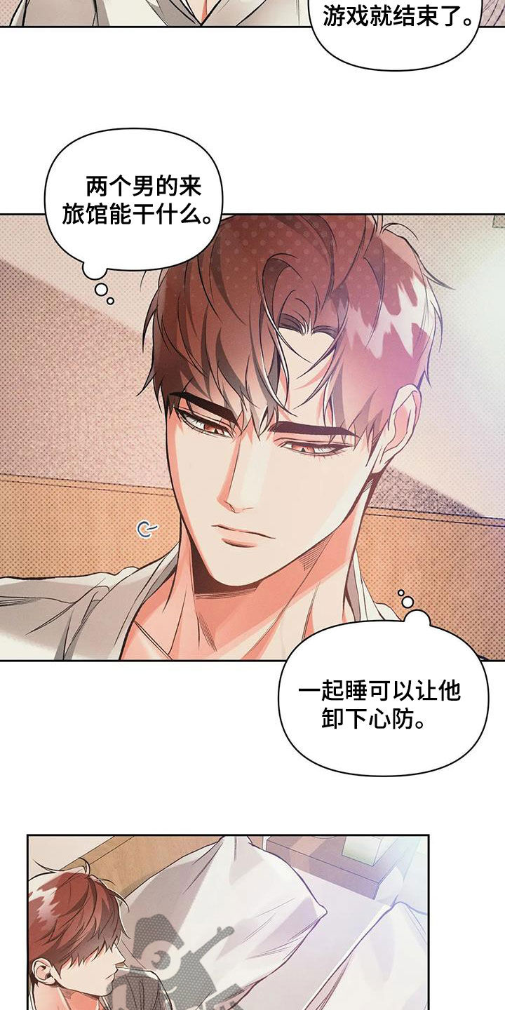 第53章：旅馆14