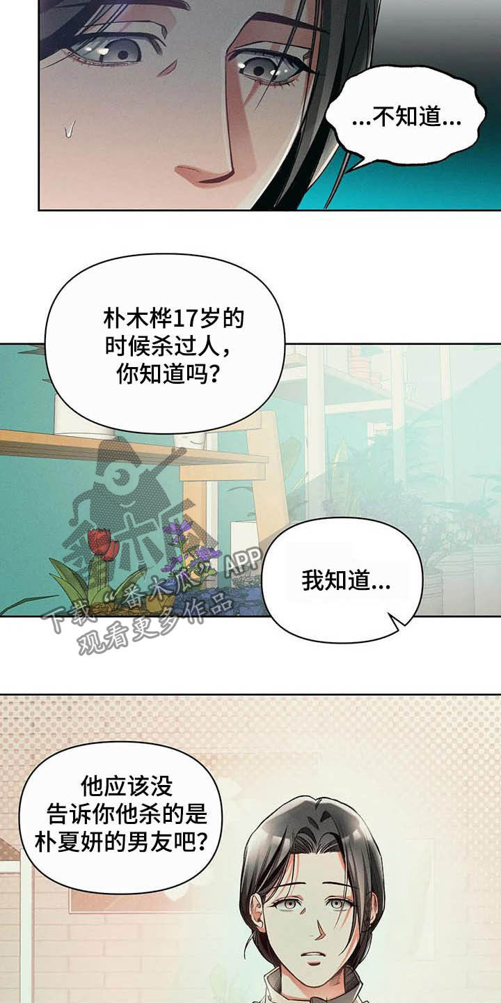 第16章：事实6