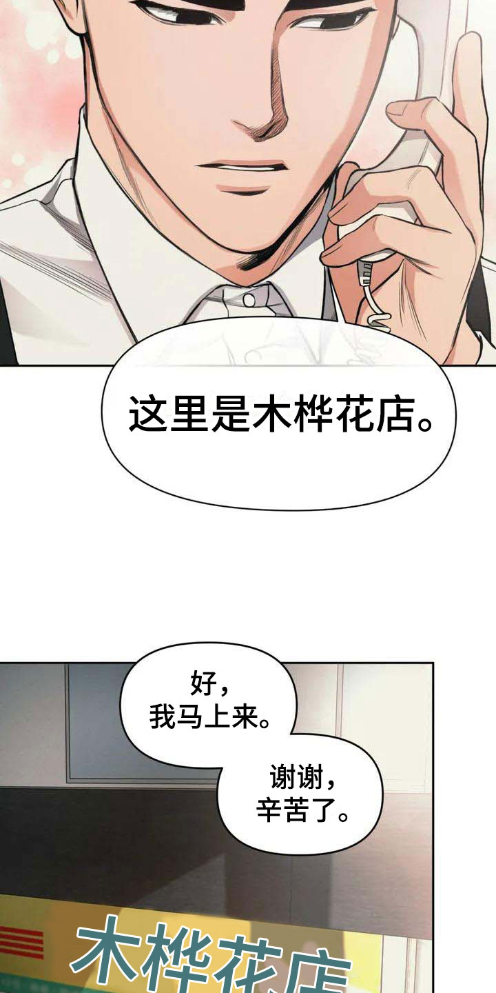 第2章：花店9