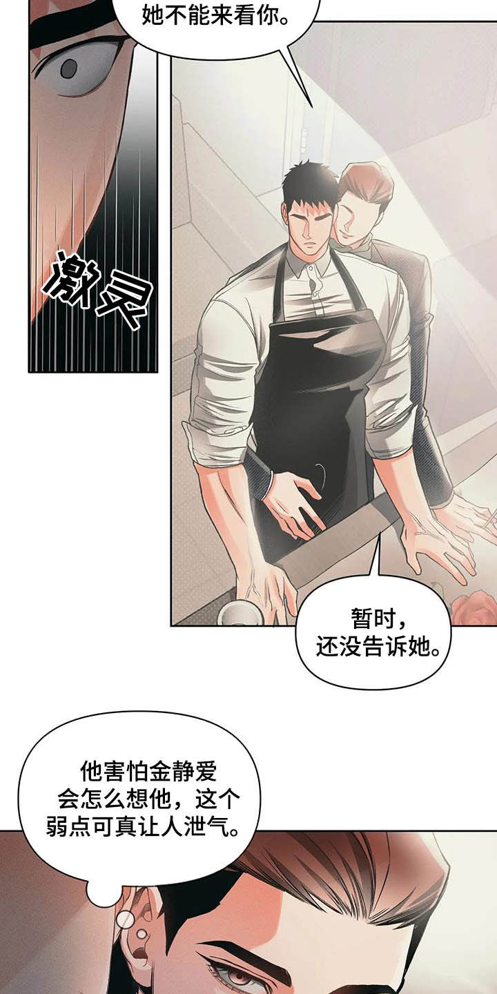 第18章：弱点7