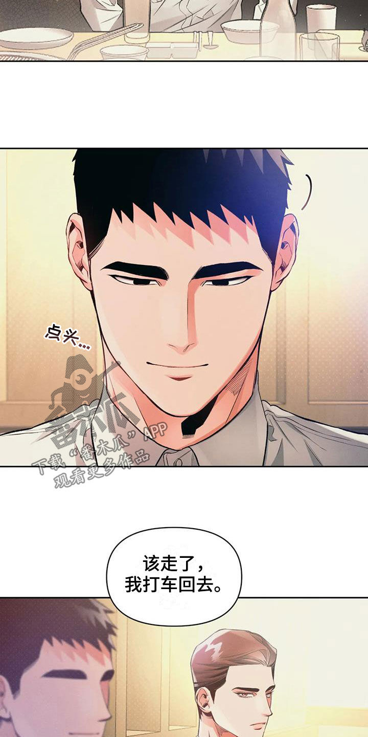 第34章：听话7