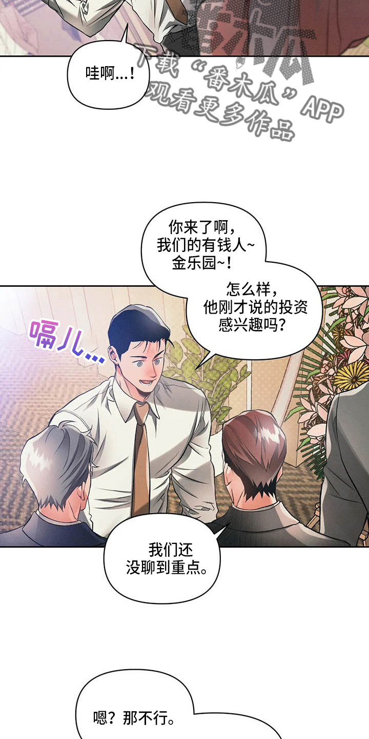 第26章：同学会10