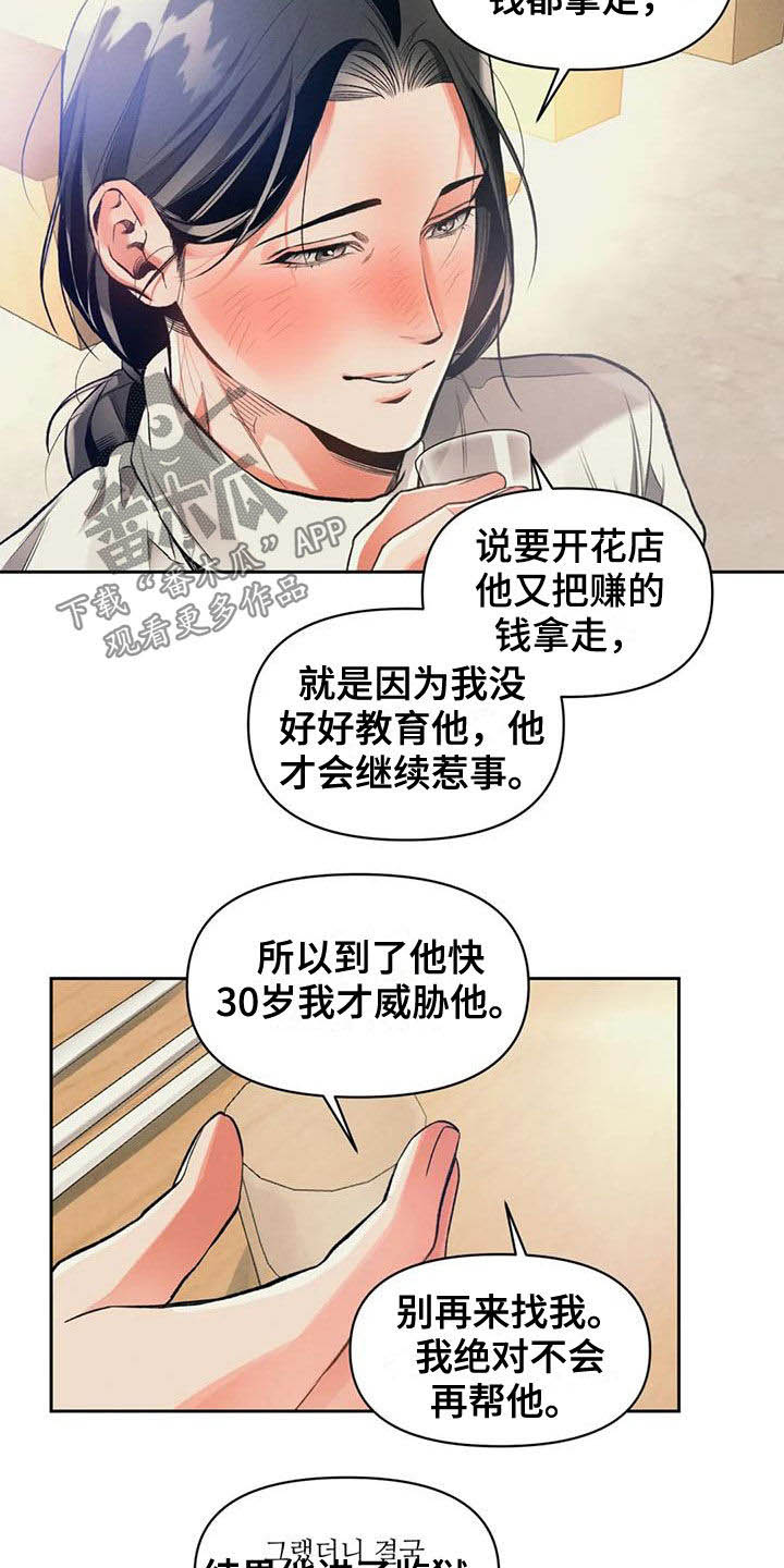第34章：听话4