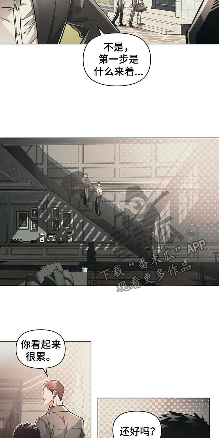 第78章：【第二季】别墅13