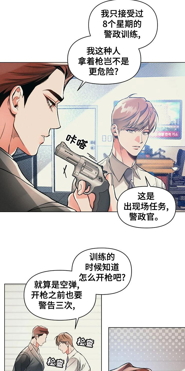 第61章：扑空1