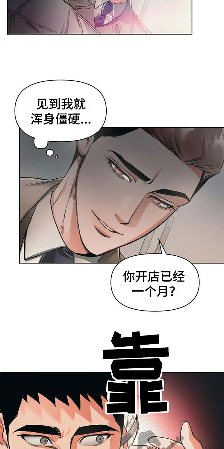 第11章：抗拒15