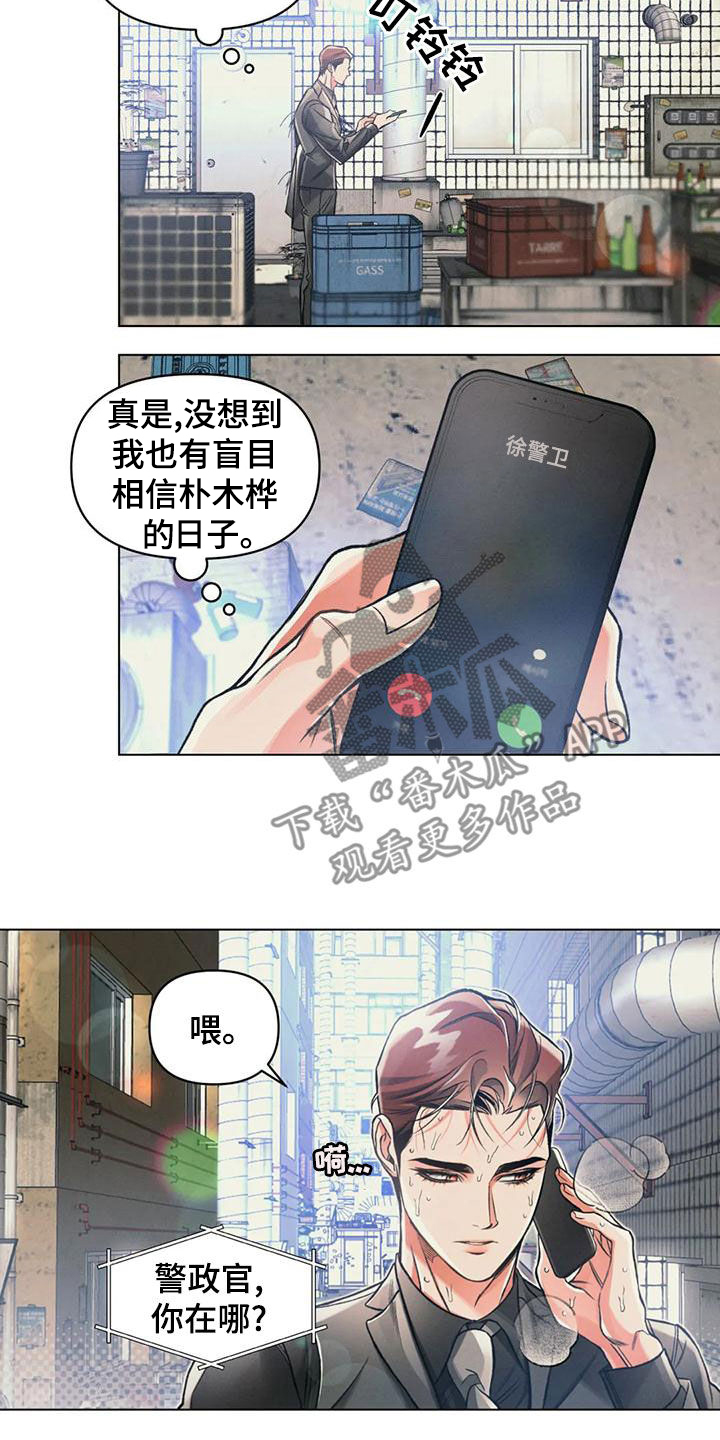 第65章：单独行动2