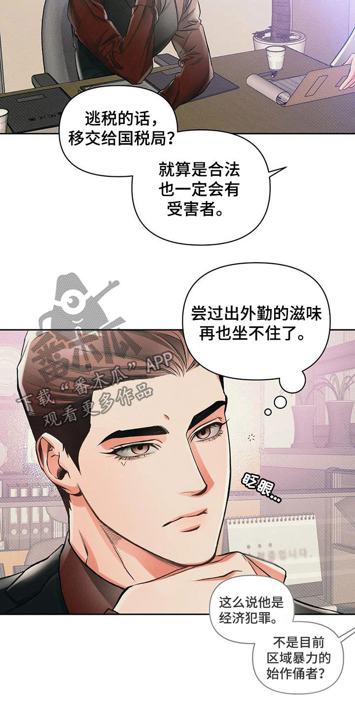 第21章：合法8