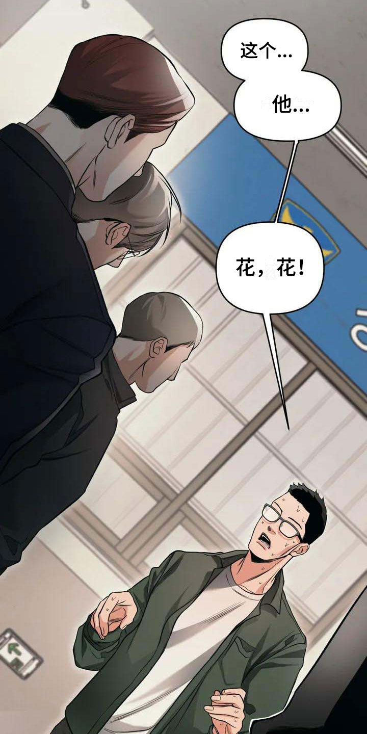 第2章：花店6
