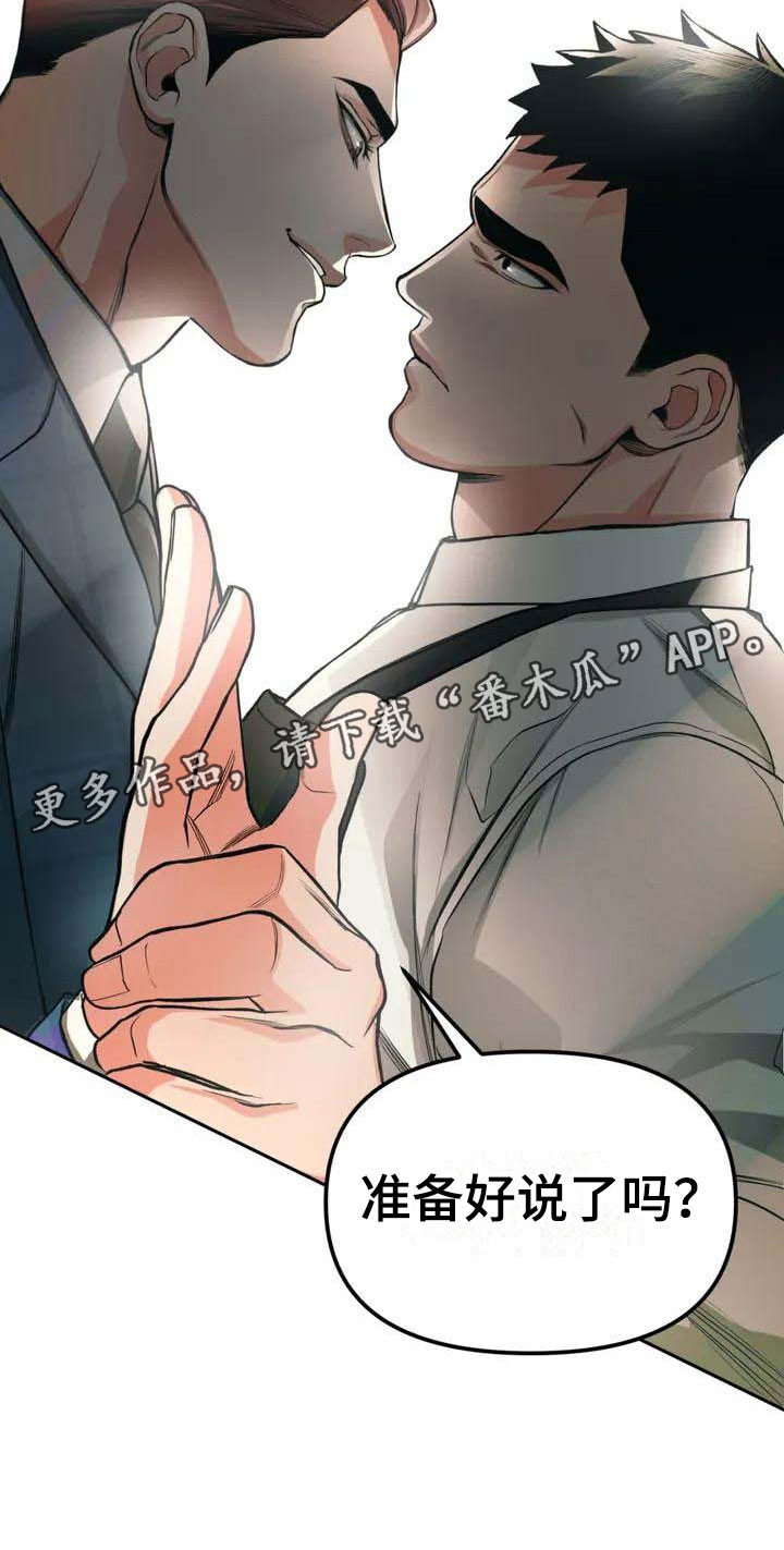 第4章：恶意23